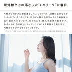 ReFa UV TUNE 60 Capsules