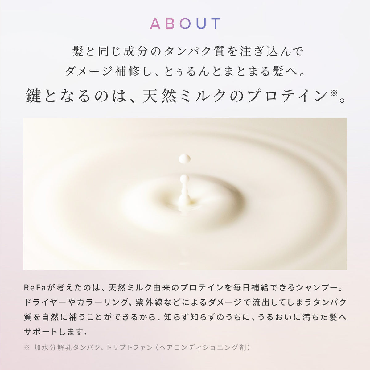 ReFa Milk Protein WHITE LINE Shampoo / Treatment 500mL / 500g