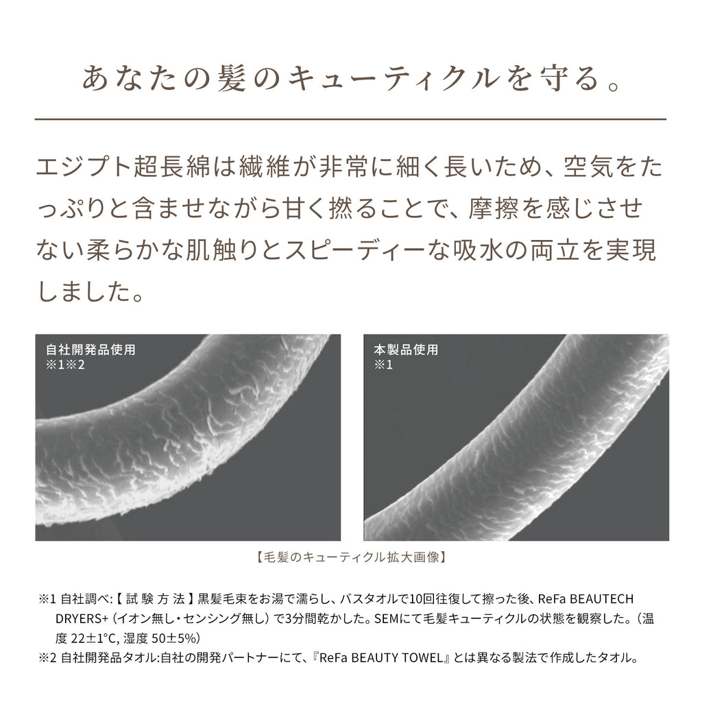 ReFa HAND TOWEL
