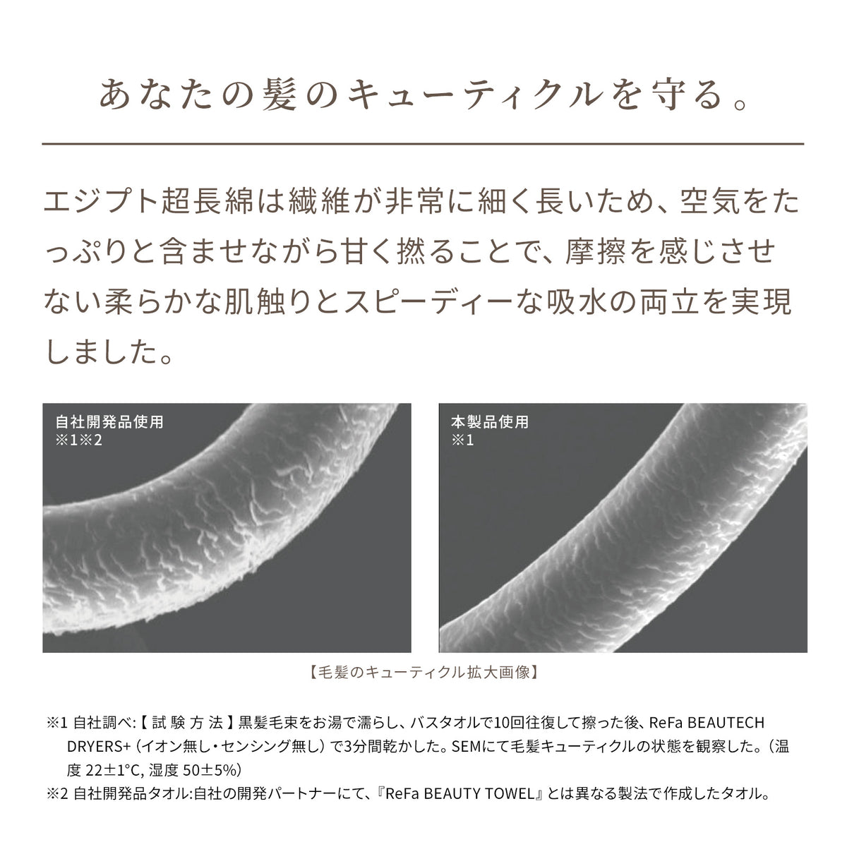 ReFa HAND TOWEL