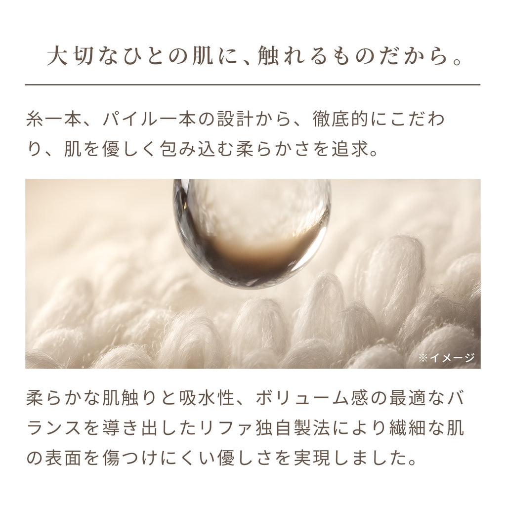 ReFa HAND TOWEL