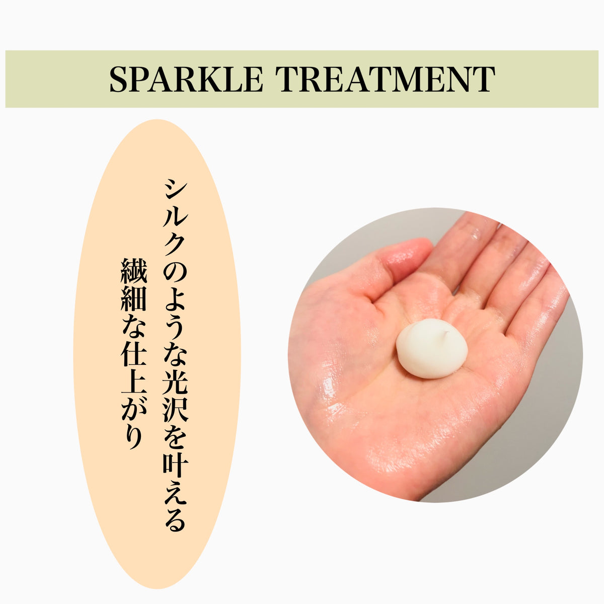 &be Sparkle Treatment 200g