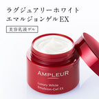 AMPLEUR Luxury White Emulsion Gel EX 50g