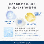 AMPLEUR Vitamin C Protect UV Bright+ SPF50+ PA++++ 30g