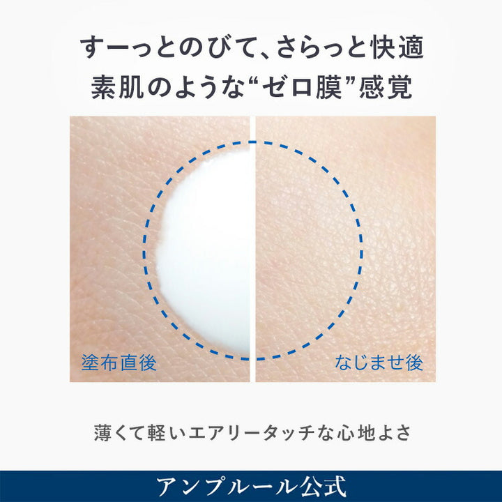 AMPLEUR Vitamin C Protect UV Bright+ SPF50+ PA++++ 30g