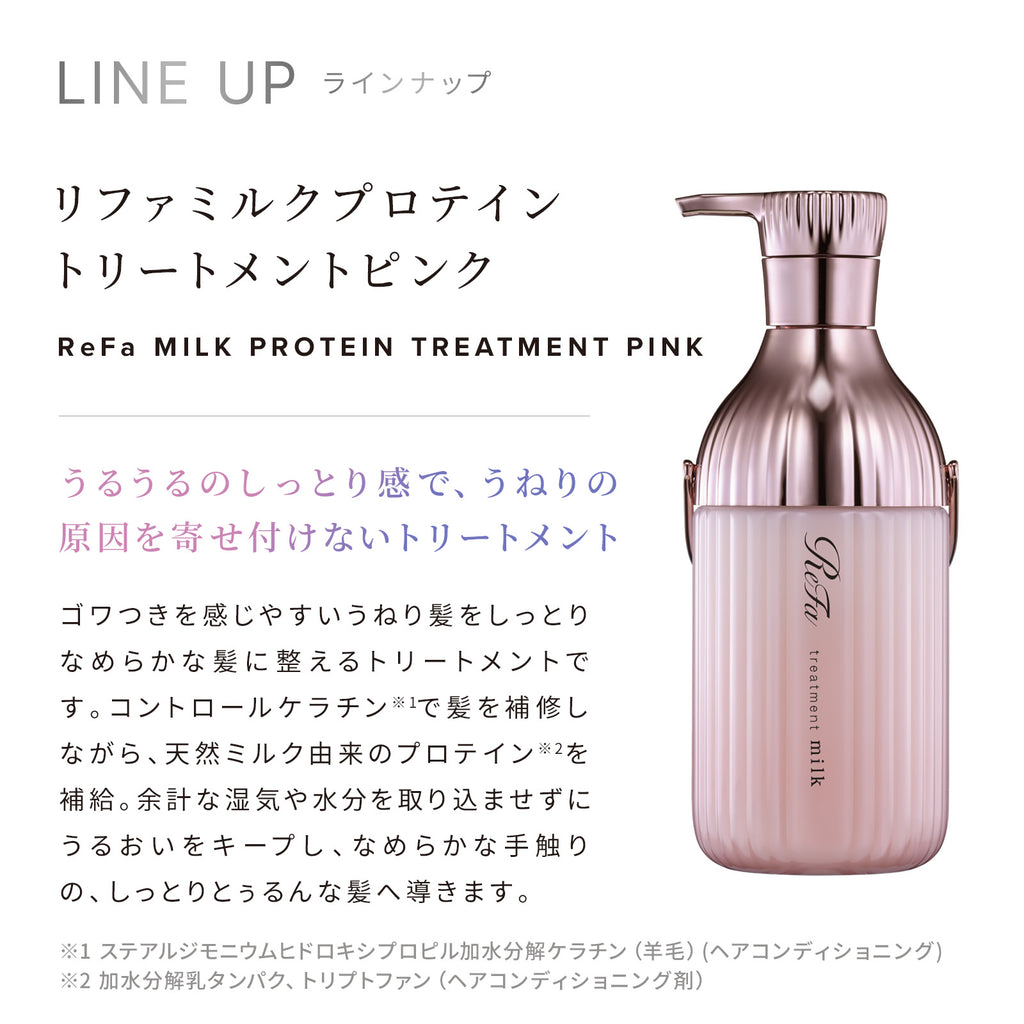 ReFa Milk Protein PINK LINE Shampoo / Treatment 500mL / 500g