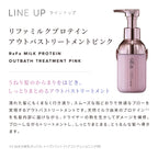 ReFa Milk Protein Outbath Treatment Pink 100g