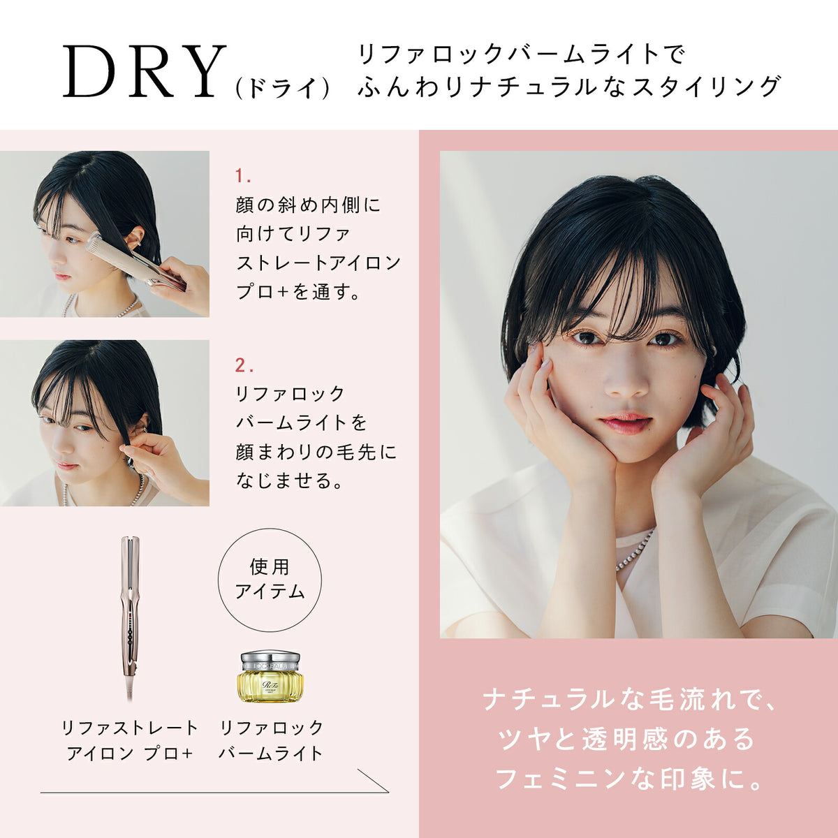 ReFa LOCK BALM 50g