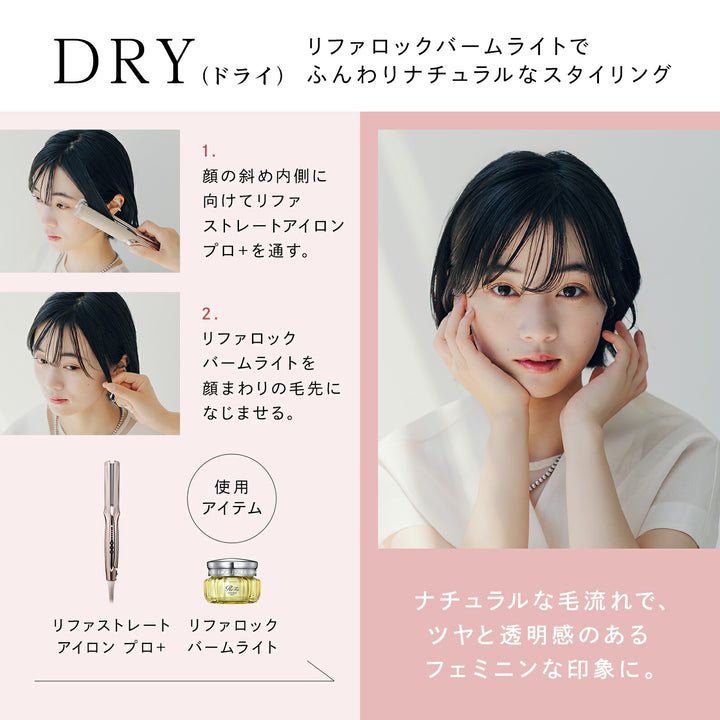 ReFa LOCK BALM 50g