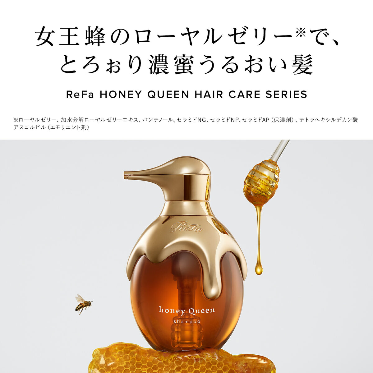 ReFa Honey Queen Outbath Treatment 130mL
