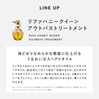 ReFa Honey Queen Outbath Treatment 130mL