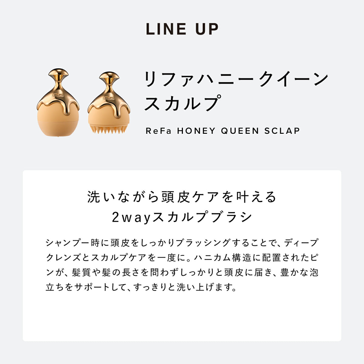 ReFa Honey Queen Outbath Treatment 130mL