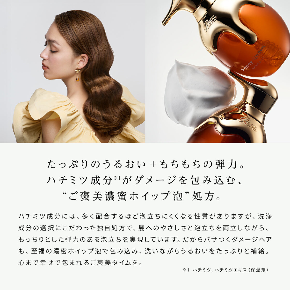 ReFa Honey Queen Shampoo/Treatment 500g/500mL
