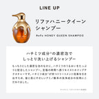 ReFa Honey Queen Outbath Treatment 130mL