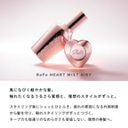 ReFa HEART MIST AIRY 150mL