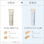 naturaglace Makeup Cream BB  SPF50+・PA+++  27g