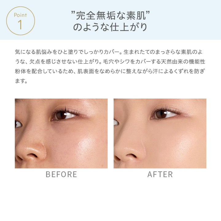 naturaglace Makeup Cream BB  SPF50+・PA+++  27g