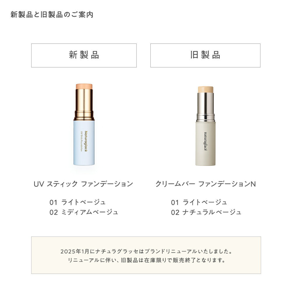 naturaglace UV Stick Foundation 12g