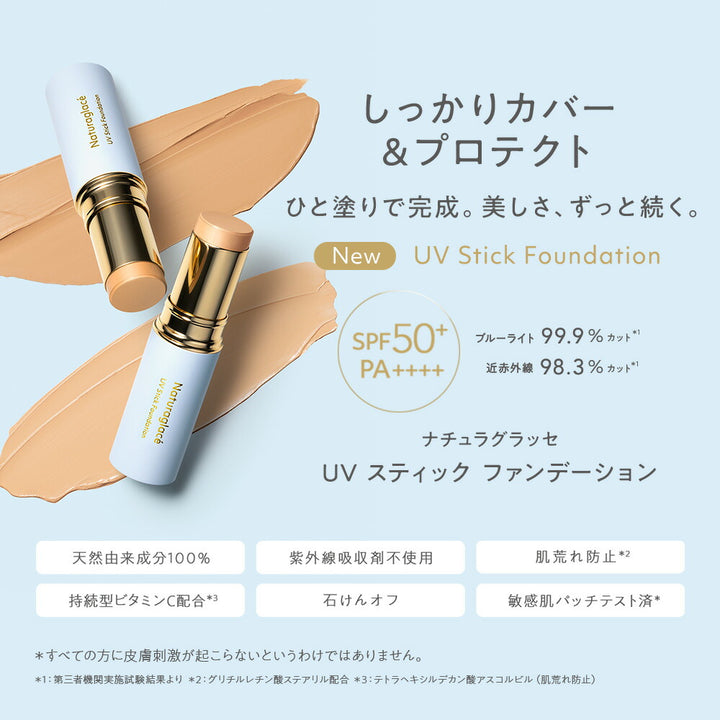 naturaglace UV Stick Foundation 12g
