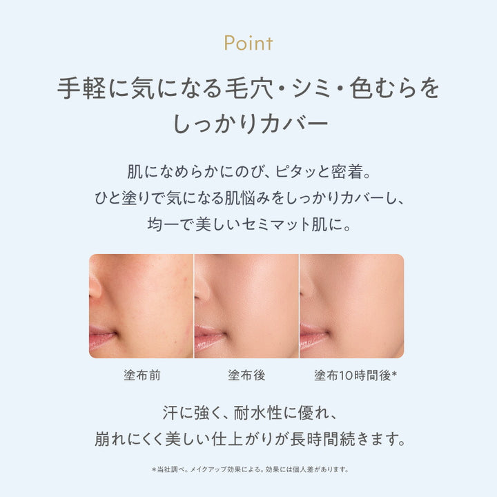 naturaglace UV Stick Foundation 12g