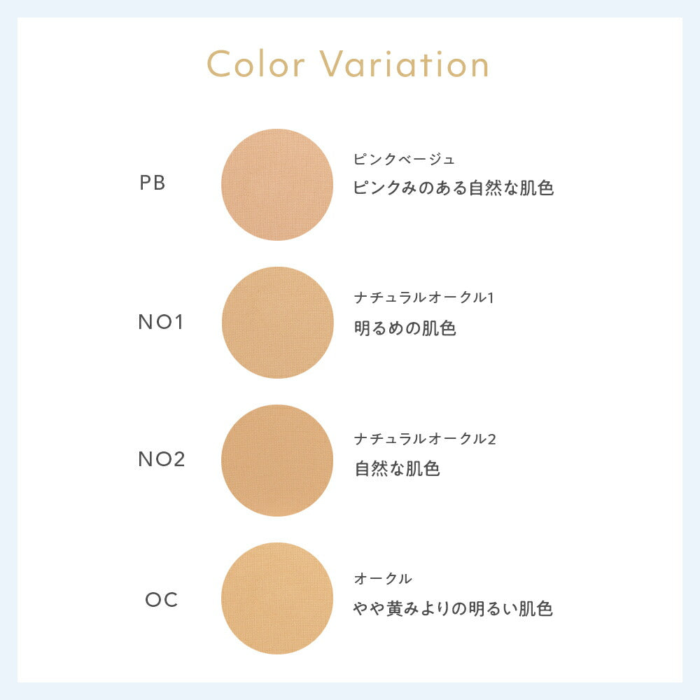 naturaglace Airy Smooth Powder Foundation SPF50+ PA++++
