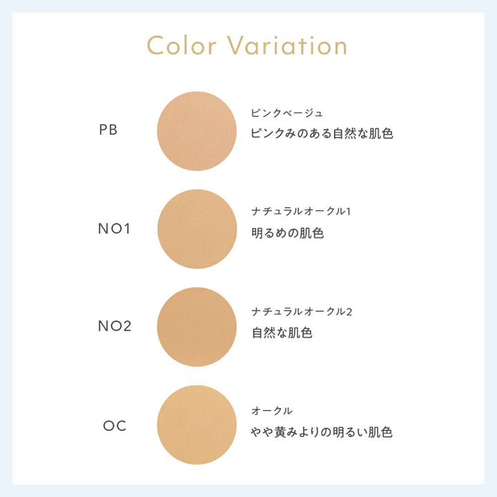 naturaglace Airy Smooth Powder Foundation SPF50+ PA++++