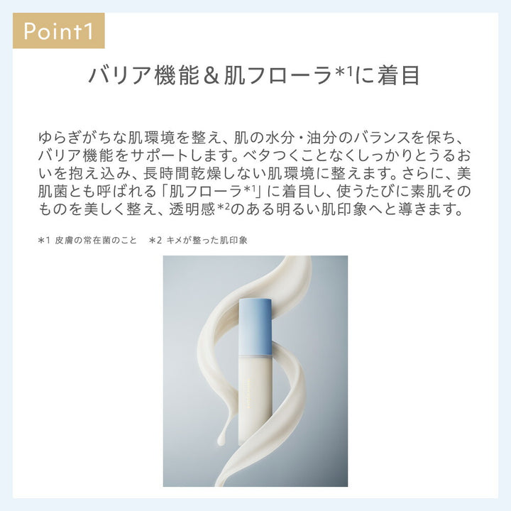 naturaglace Moisture Balancing Base SPF47・PA++ 30g