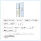 naturaglace Moisture Balancing Base SPF47・PA++ 30g