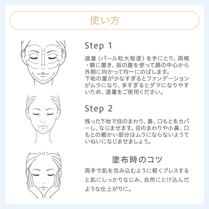 naturaglace Moisture Balancing Base SPF47・PA++ 30g