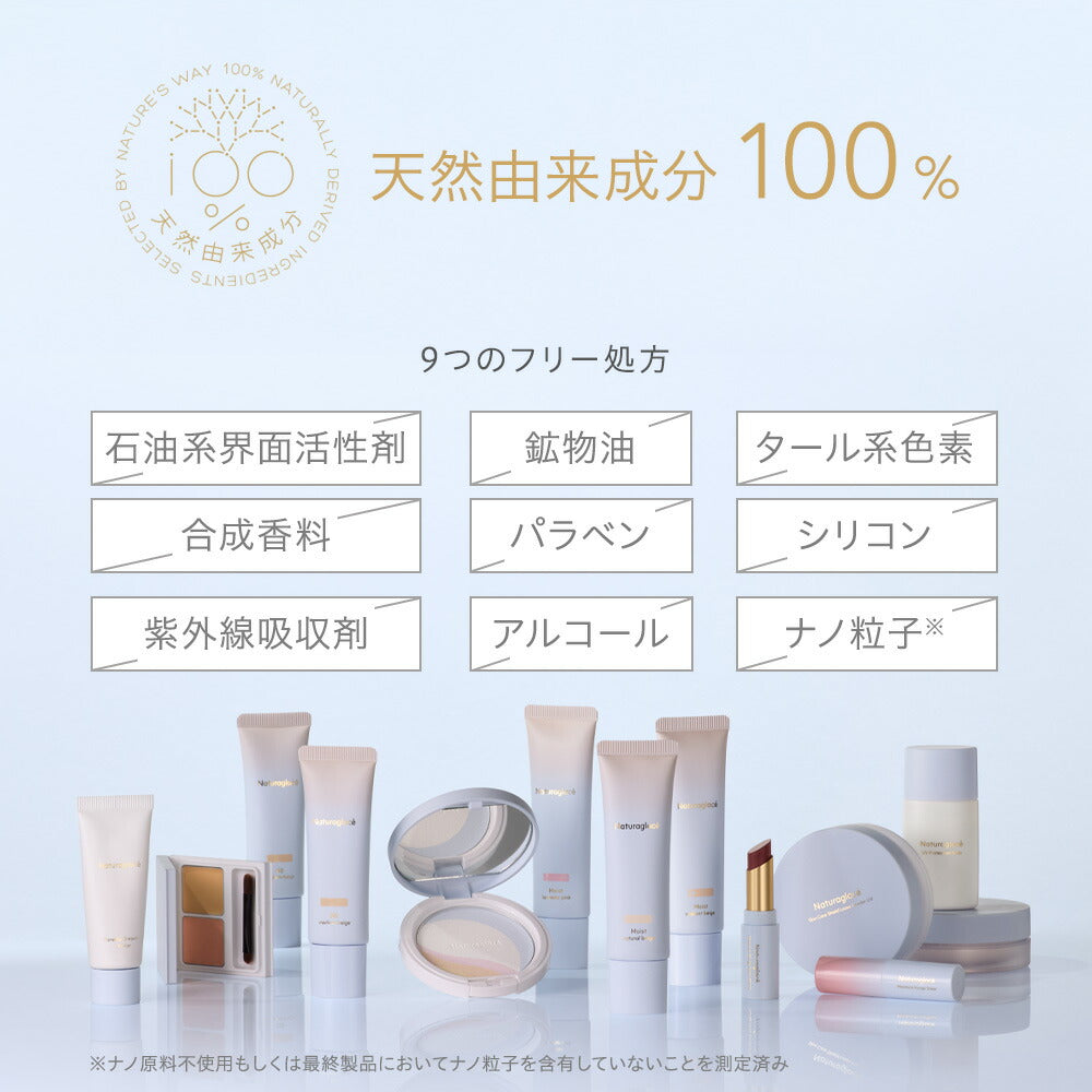 naturaglace Moisture Balancing Base SPF47・PA++ 30g