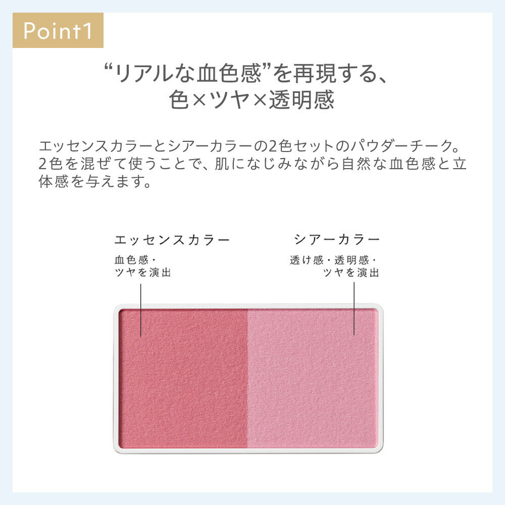 naturaglace Cheek Blush N