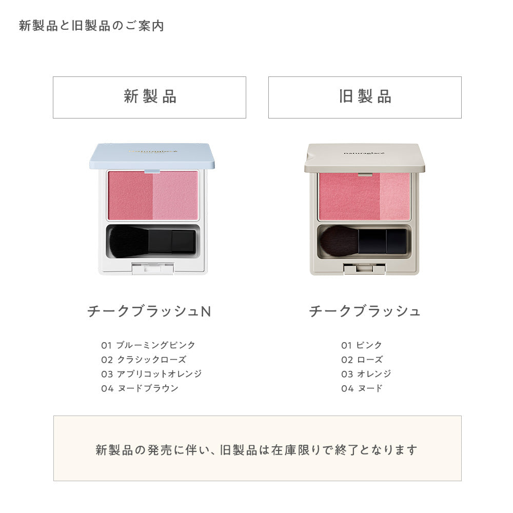 naturaglace Cheek Blush N