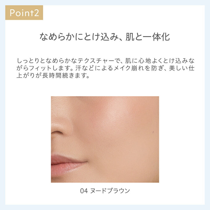 naturaglace Cheek Blush N