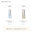 naturaglace Long & Volume Mascara N
