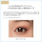 naturaglace ColorEyes N