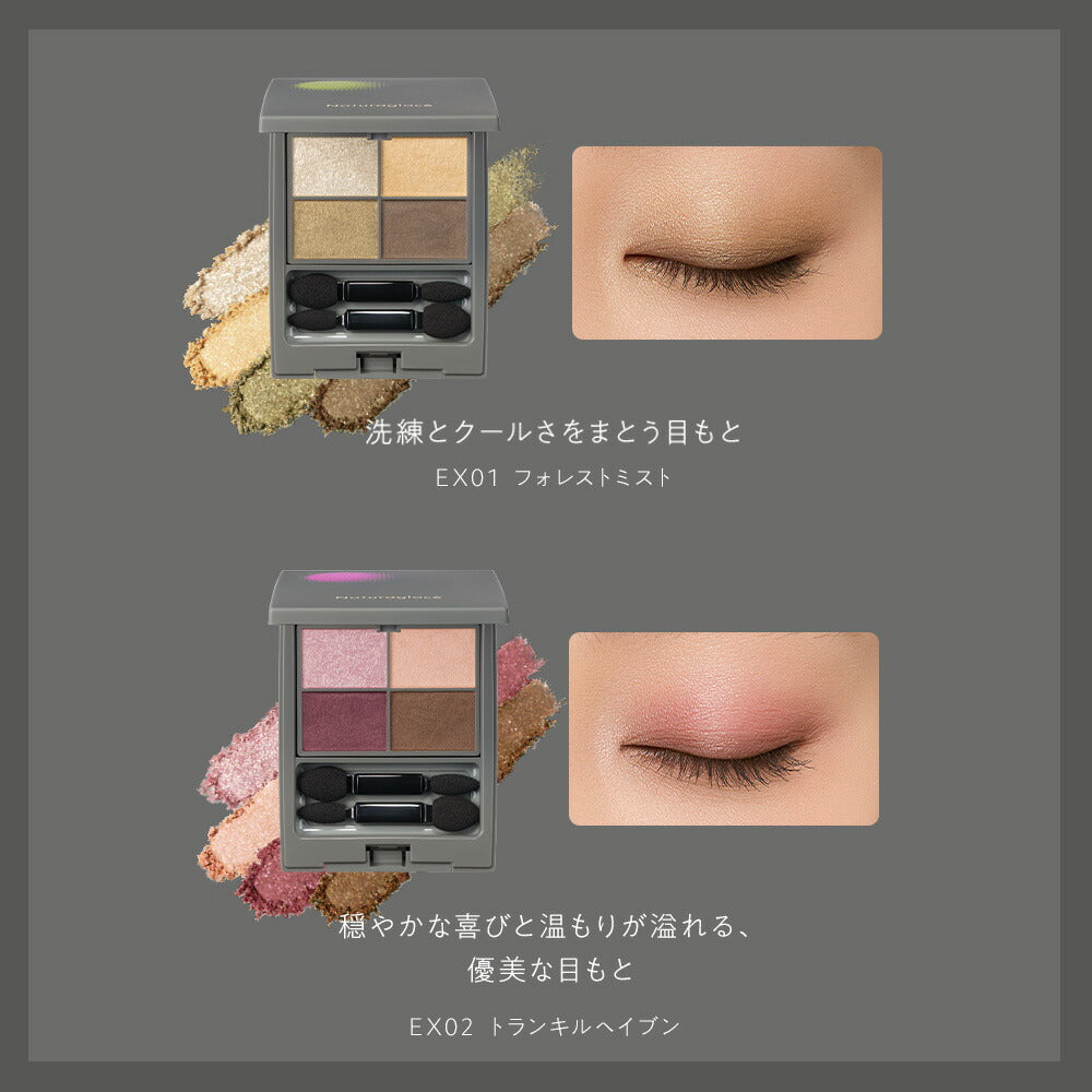 naturaglace ColorEyes N