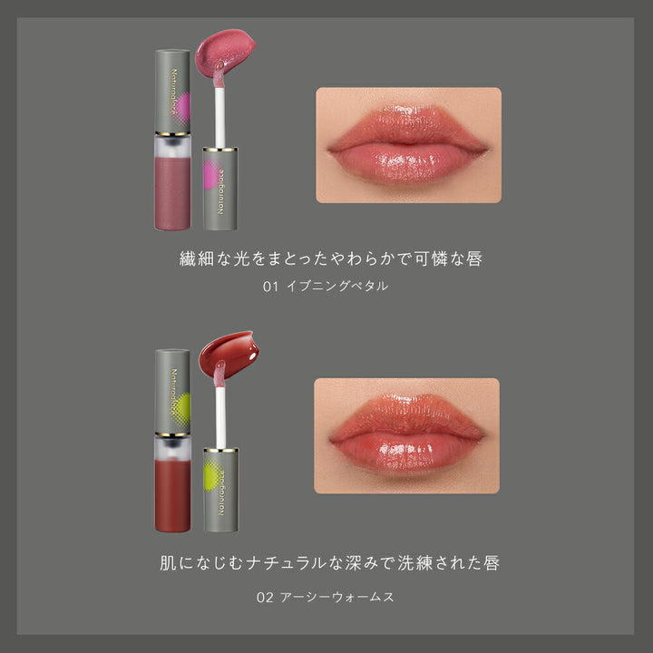 naturaglace Lip Essence Gloss