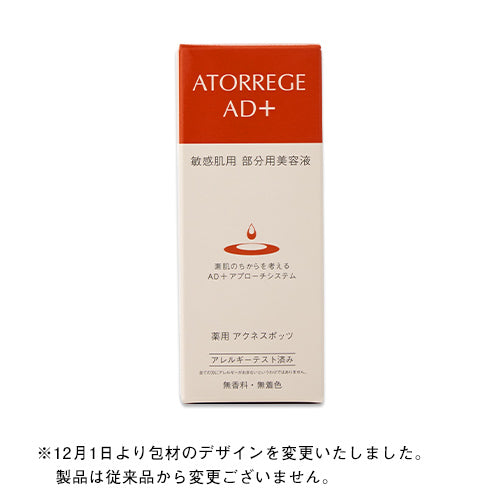 Atorrege AD Medicated Acne Spots a 18mL
