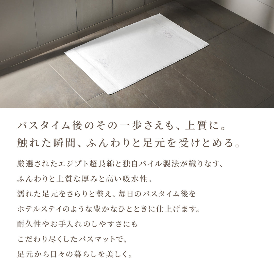 ReFa BATH MAT Egyptian Long-Staple Cotton Bath Mat