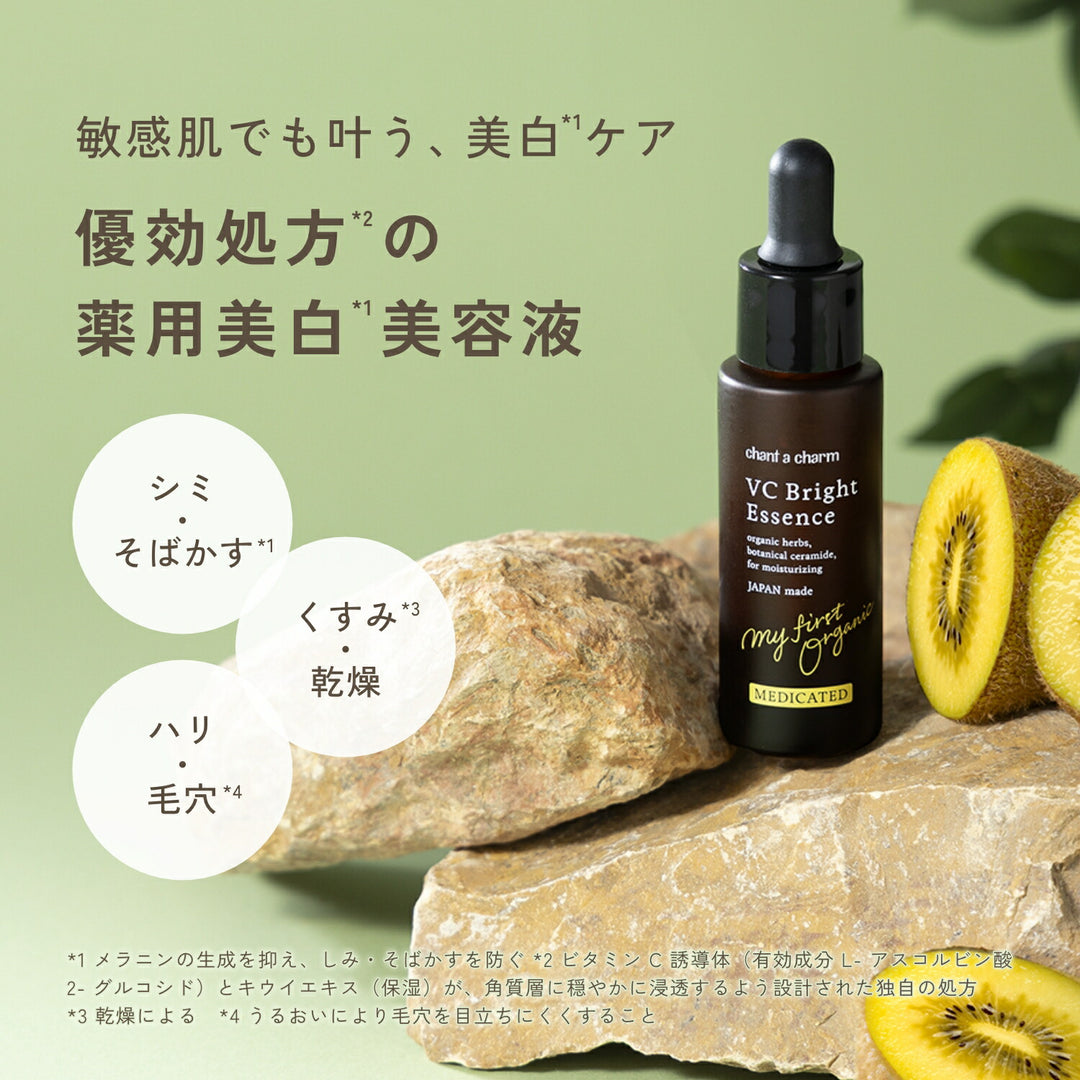 chant a charm Medicated VC Bright Essence 18mL