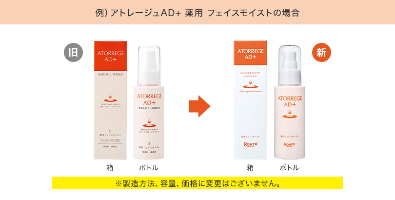 Atorrege AD+ (3) Medicated Face Moist 80mL