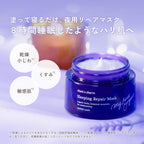 chant a charm Sleeping Repair Mask 45g