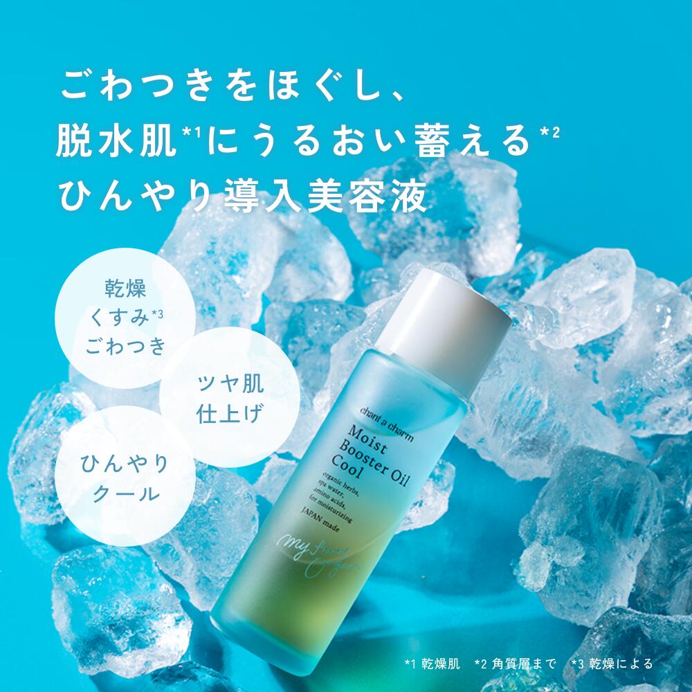chant a charm Moist Booster Oil Cool 40mL