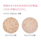 AMPLEUR Cleansing Balm 80g