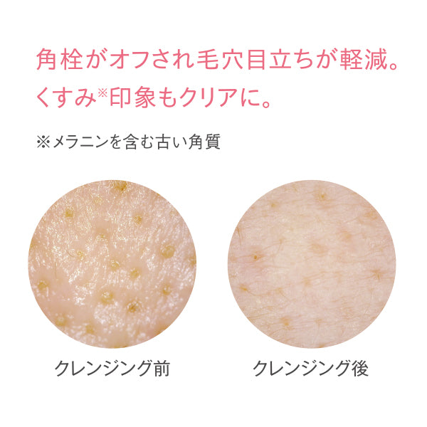 AMPLEUR Cleansing Balm 80g