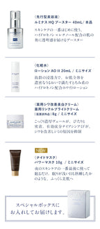 AMPLEUR [2025 Limited Special Coffret] Luminous Collection (4pcs)