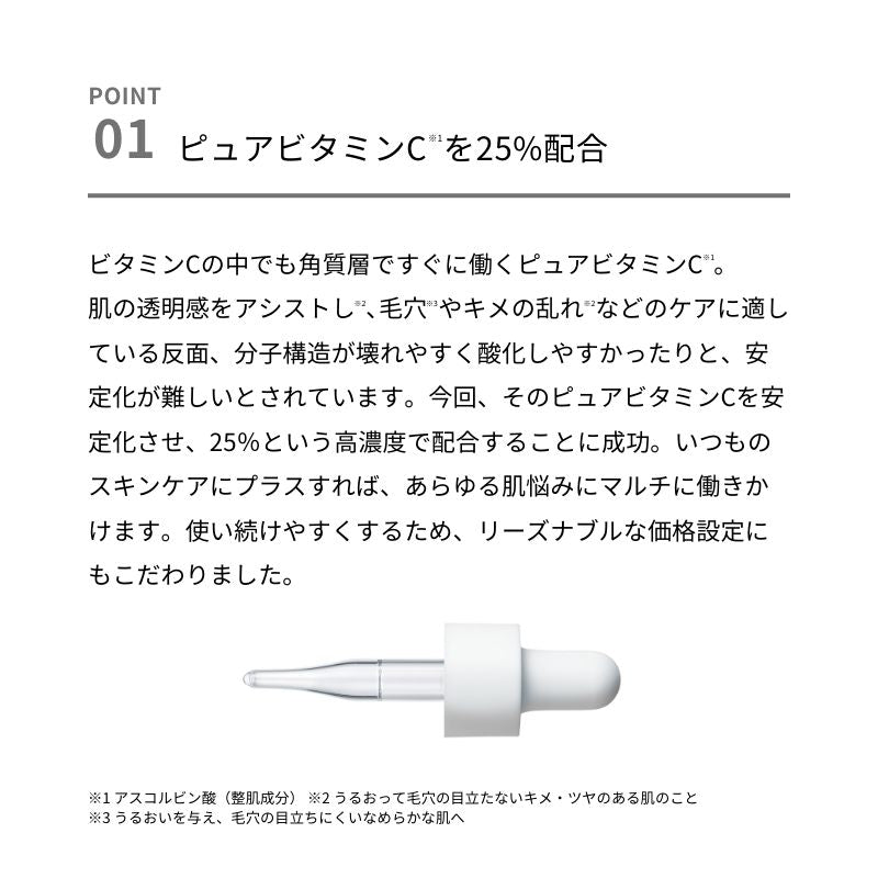 &be VC25 Advanced Serum 15mL