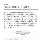 &be VC25 Advanced Serum 15mL