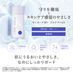 FANCL SunGuard 50+ Protect UV SPF50+ PA++++ 60mL