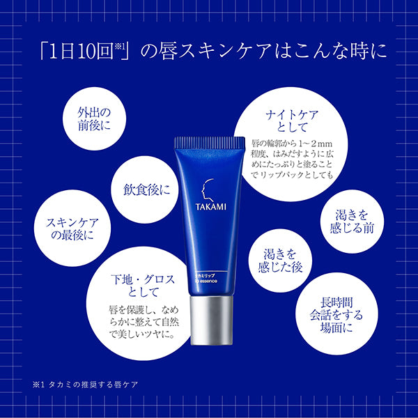 Takami Lip Essence 7g